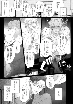 Page 6 of Tabetai Otoko