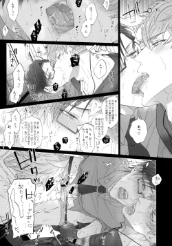 Page 8 of Tabetai Otoko