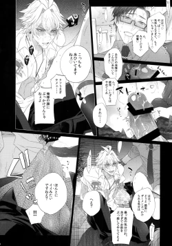 Page 9 of Tabetai Otoko