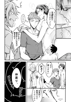 Page 11 of Nakanaori wa Karada Kara