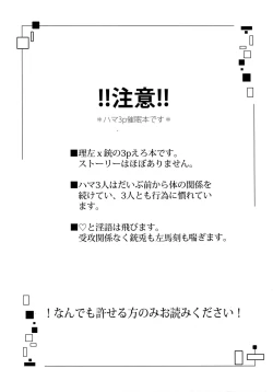 Page 2 of Nakanaori wa Karada Kara