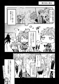 Page 8 of Nakanaori wa Karada Kara