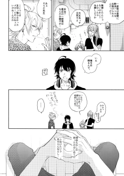 Page 21 of KISS ME TENDER!