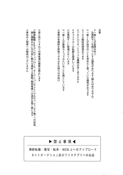 Page 2 of KISS ME TENDER!