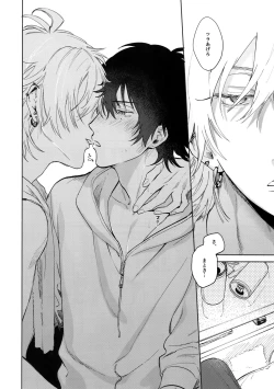 Page 23 of Itoshi Terukara Sobaniiruyo