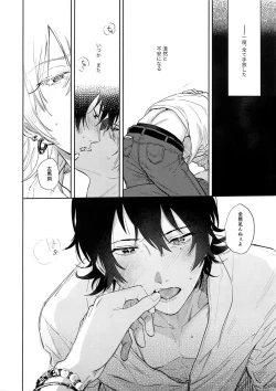 Page 25 of Itoshi Terukara Sobaniiruyo