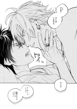 Page 29 of Itoshi Terukara Sobaniiruyo