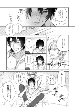 Page 34 of Itoshi Terukara Sobaniiruyo