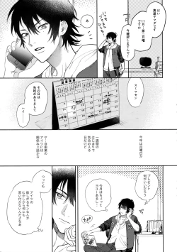 Page 4 of Itoshi Terukara Sobaniiruyo