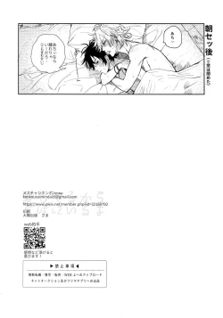 Page 57 of Itoshi Terukara Sobaniiruyo