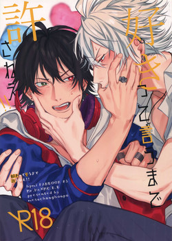 (Crazy Lyric Battle 2) [mesuchanghonpo (onna)] Sukitte iu Made Yurusanee!! (Hypnosis Mic)