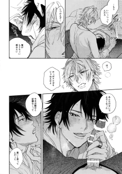 Page 17 of Yoi no Manimani