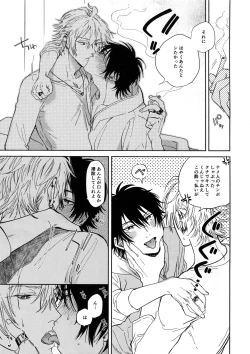 Page 18 of Yoi no Manimani