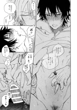 Page 24 of Yoi no Manimani