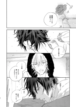 Page 21 of Otoko no Songen