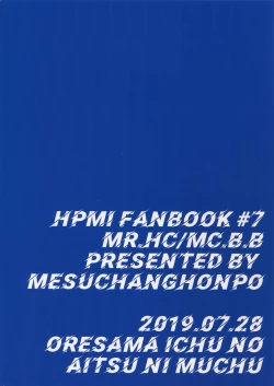 Page 30 of Otoko no Songen