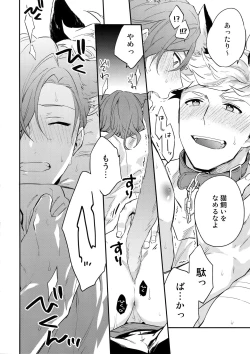 Page 19 of Enjoy a Spooky Night!