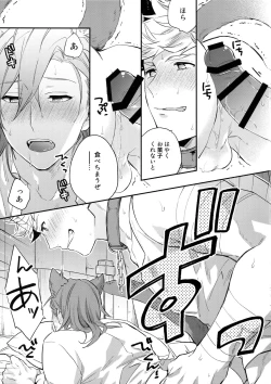 Page 22 of Enjoy a Spooky Night!