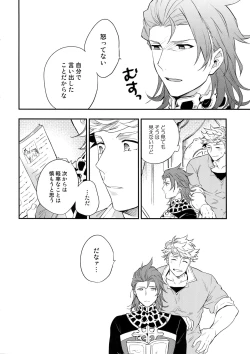 Page 35 of Enjoy a Spooky Night!