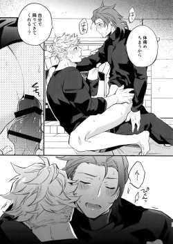 Page 12 of Tsudzuki wa Atode