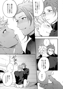 Page 14 of Tsudzuki wa Atode