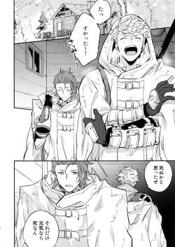 Page 3 of Tsudzuki wa Atode