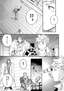 Page 4 of Tsudzuki wa Atode