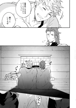 Page 6 of Tsudzuki wa Atode