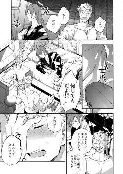 Page 16 of in the bed