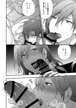 Page 19 of in the bed