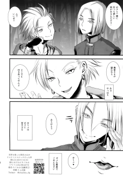 Page 17 of Sekai o Sukutta Yuusha-sama ga Dosukebe Mesu Bitch Datta Kudan