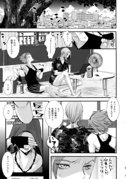 Page 2 of Hokubei-ban Erik ga Etchi Sugirunode Boku no Camus mo Etchi ni Chigainai