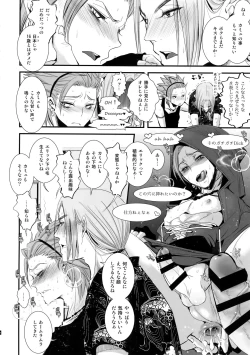 Page 5 of Hokubei-ban Erik ga Etchi Sugirunode Boku no Camus mo Etchi ni Chigainai