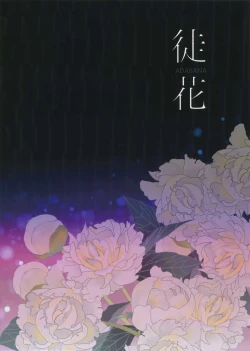 Page 30 of ADABANA Prologue