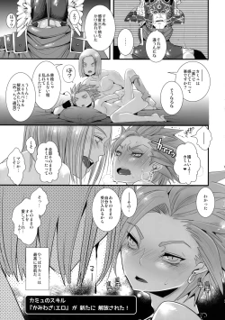 Page 12 of Kamyu no Kando o 3000-bai ni Suru Hon