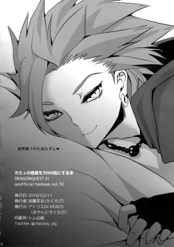 Page 17 of Kamyu no Kando o 3000-bai ni Suru Hon