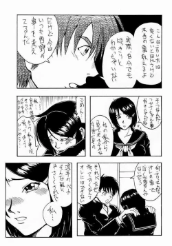 Page 18 of Koki no Tane Vol.5