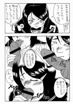 Page 21 of Koki no Tane Vol.5