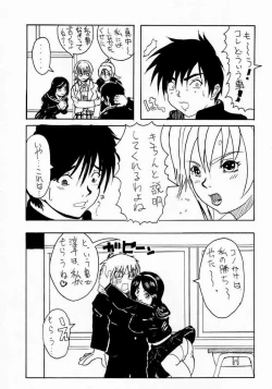 Page 28 of Koki no Tane Vol.5