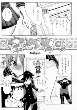 Page 2 of Koki no Tane Vol.5