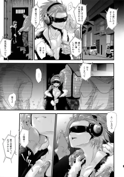 Page 8 of Nou iki ASMR