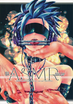 (C96) [Atelier Dr.HEAD'S (Katou Chakichi)] Nou iki ASMR (Dragon Quest XI)