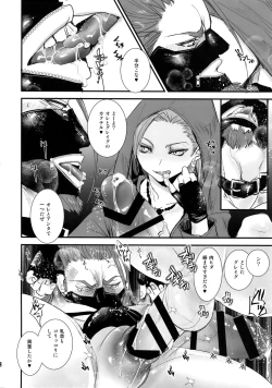 Page 13 of Zettai Reid