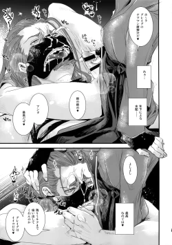 Page 16 of Zettai Reid