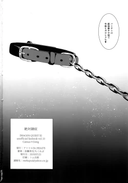 Page 17 of Zettai Reid