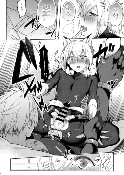 Page 17 of Kitsune no Kimochi