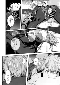 Page 20 of Kitsune no Kimochi