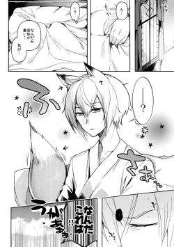 Page 2 of Kitsune no Kimochi