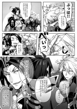 Page 6 of Kitsune no Kimochi