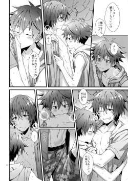 Page 15 of Lucky Sukebe Summer